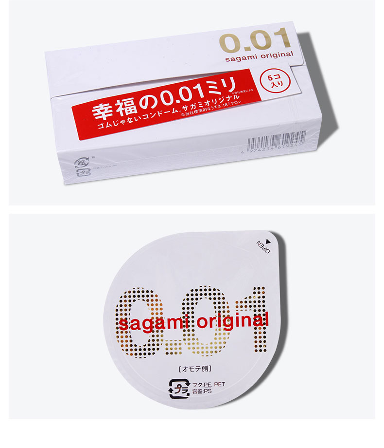 日本sagamioriginal相模幸福001超薄避孕套安全套5只盒江阴保税仓